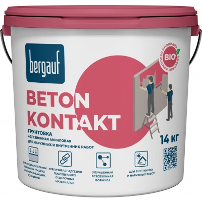 Грунтовка BERGAUF Beton Kontakt 14 кг